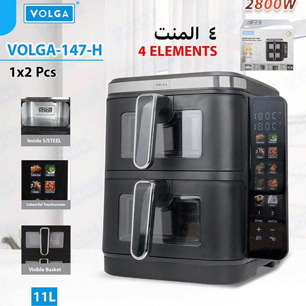 سرخ کن 2 طبقه 4 المنتی ولگا مدل 147-H