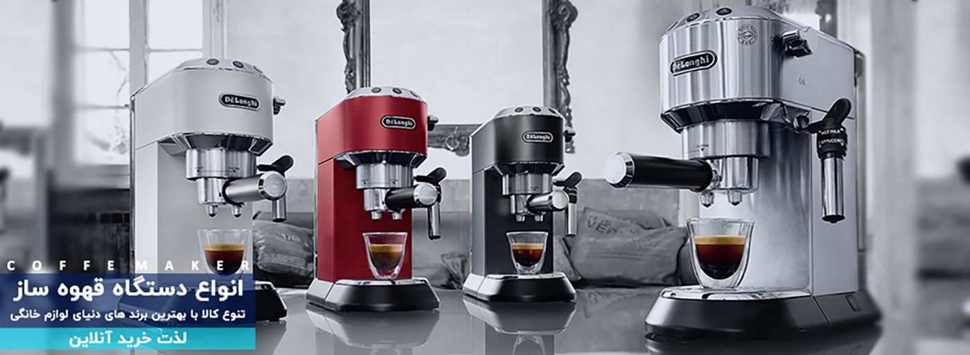 فروشگاه آنلاین اسپرسو ساز | فراسو